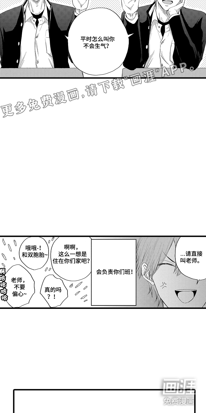 第6话1