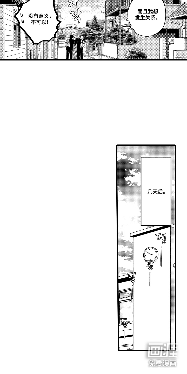 第6话13