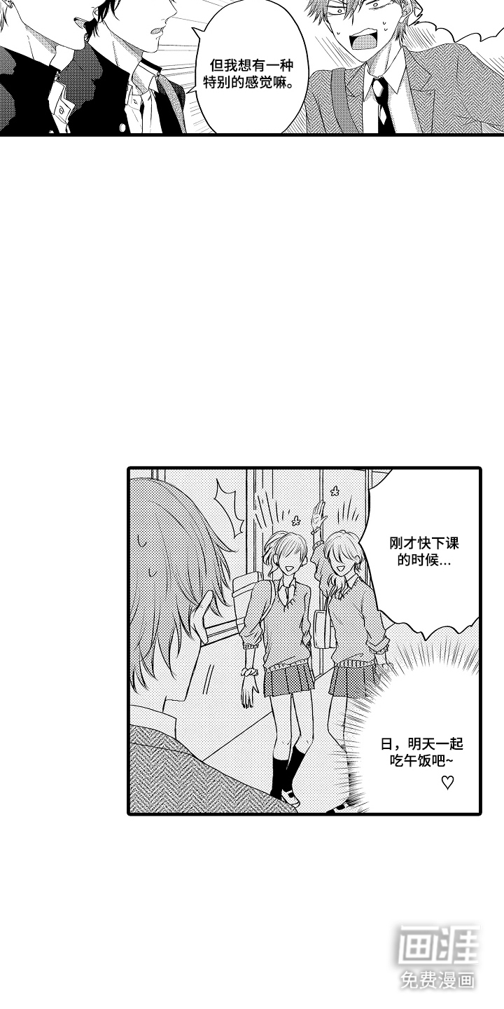 第6话5