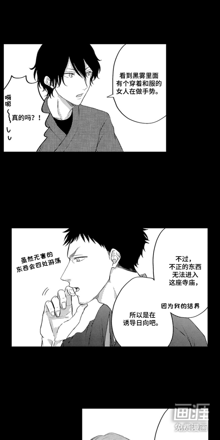 第5话10