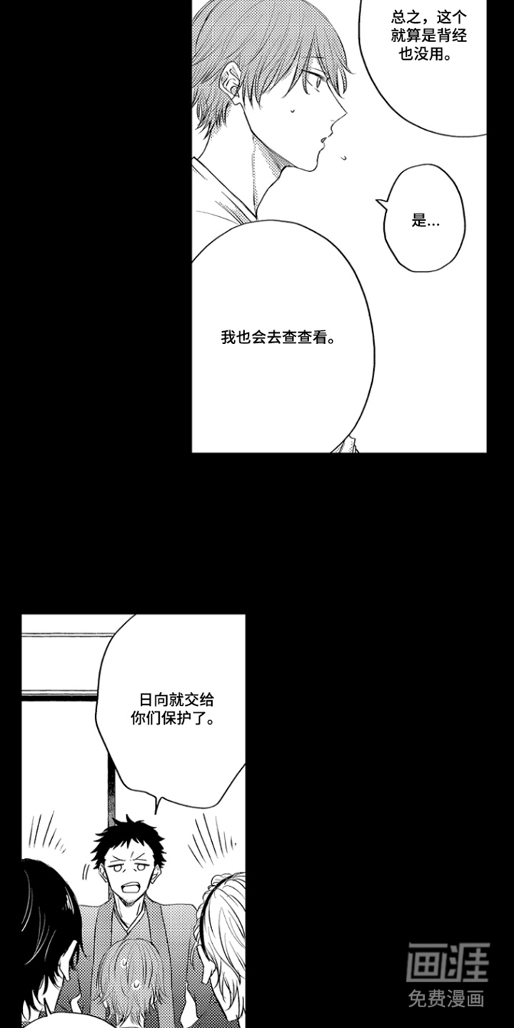 第5话11