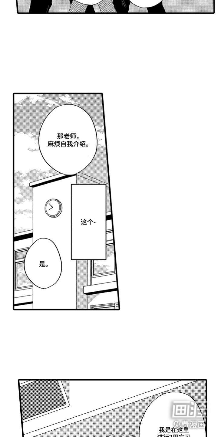 第5话16