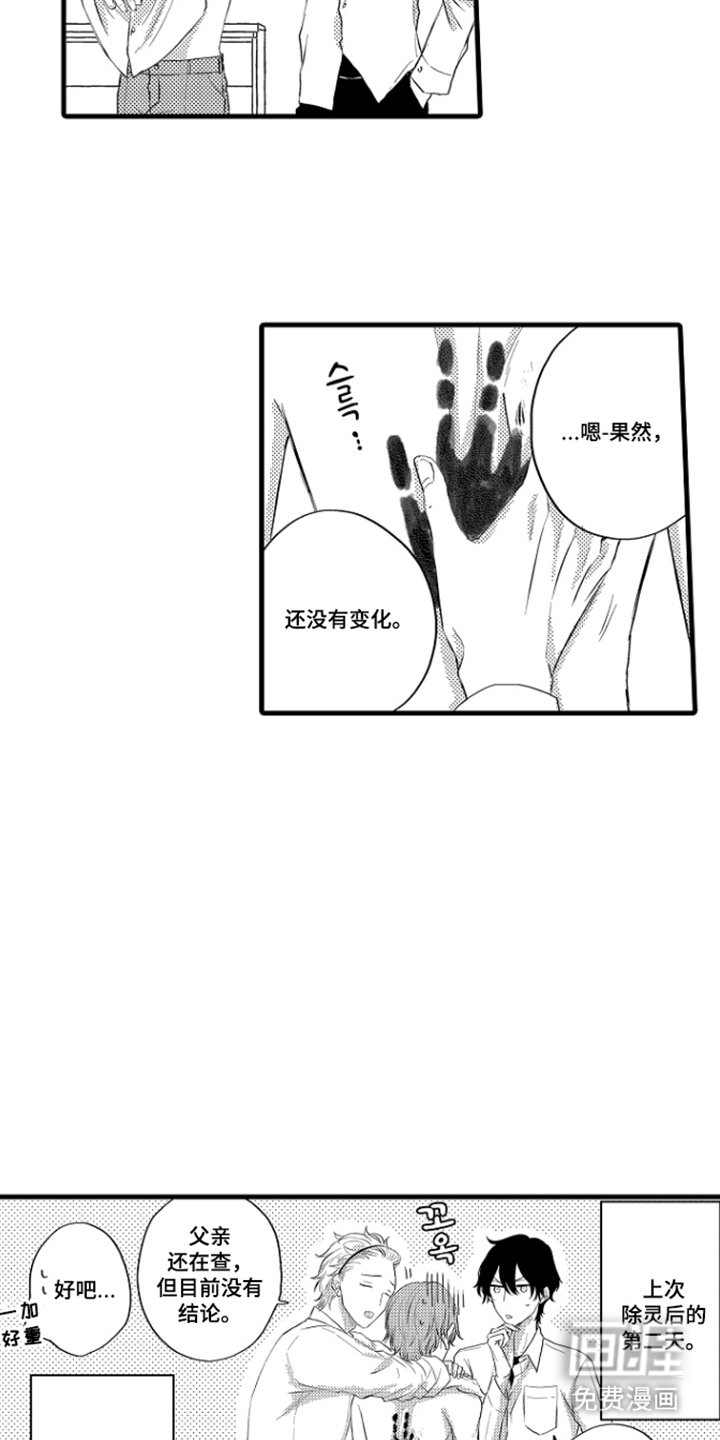 第5话6