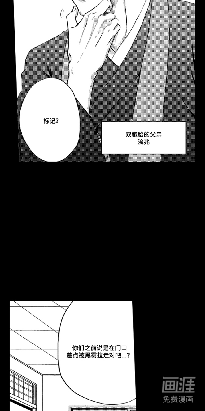 第5话8