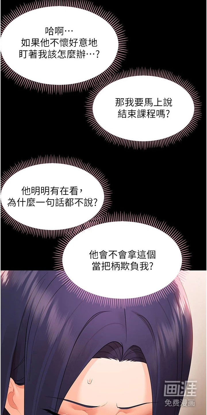 第17话4