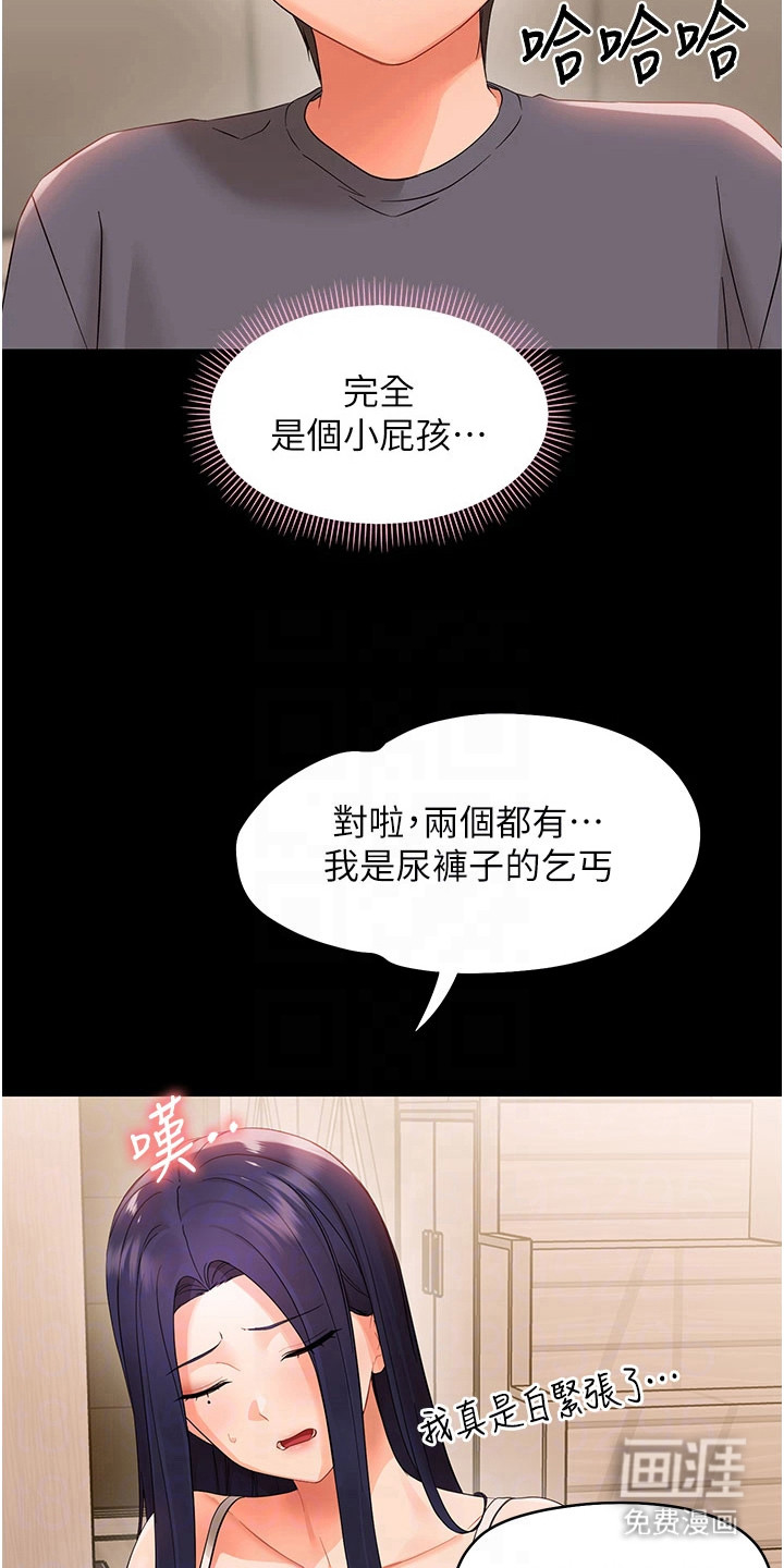 第17话8