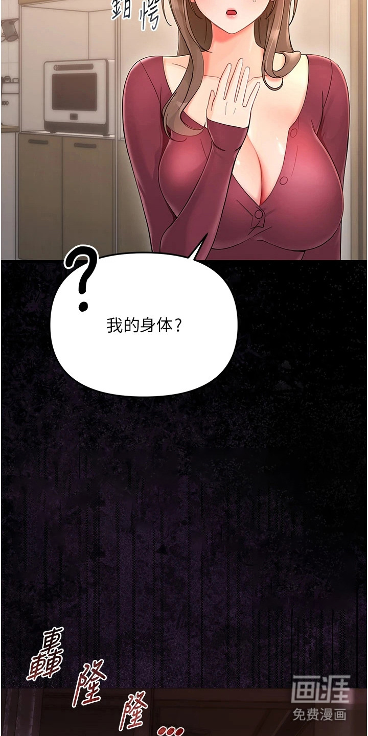 第7话3