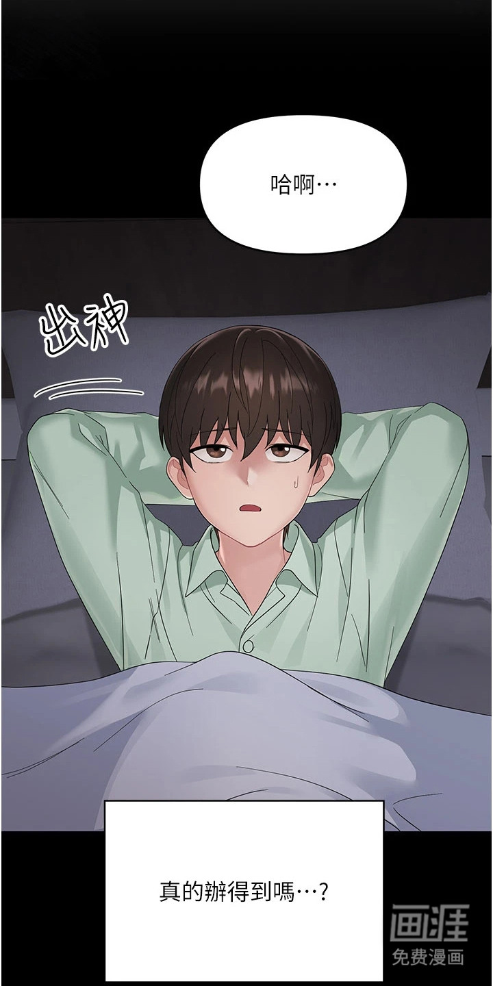 第4话23