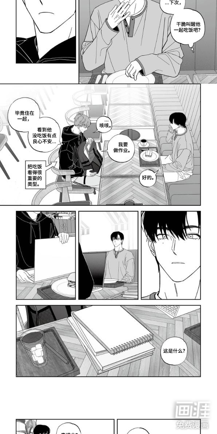 第14话5