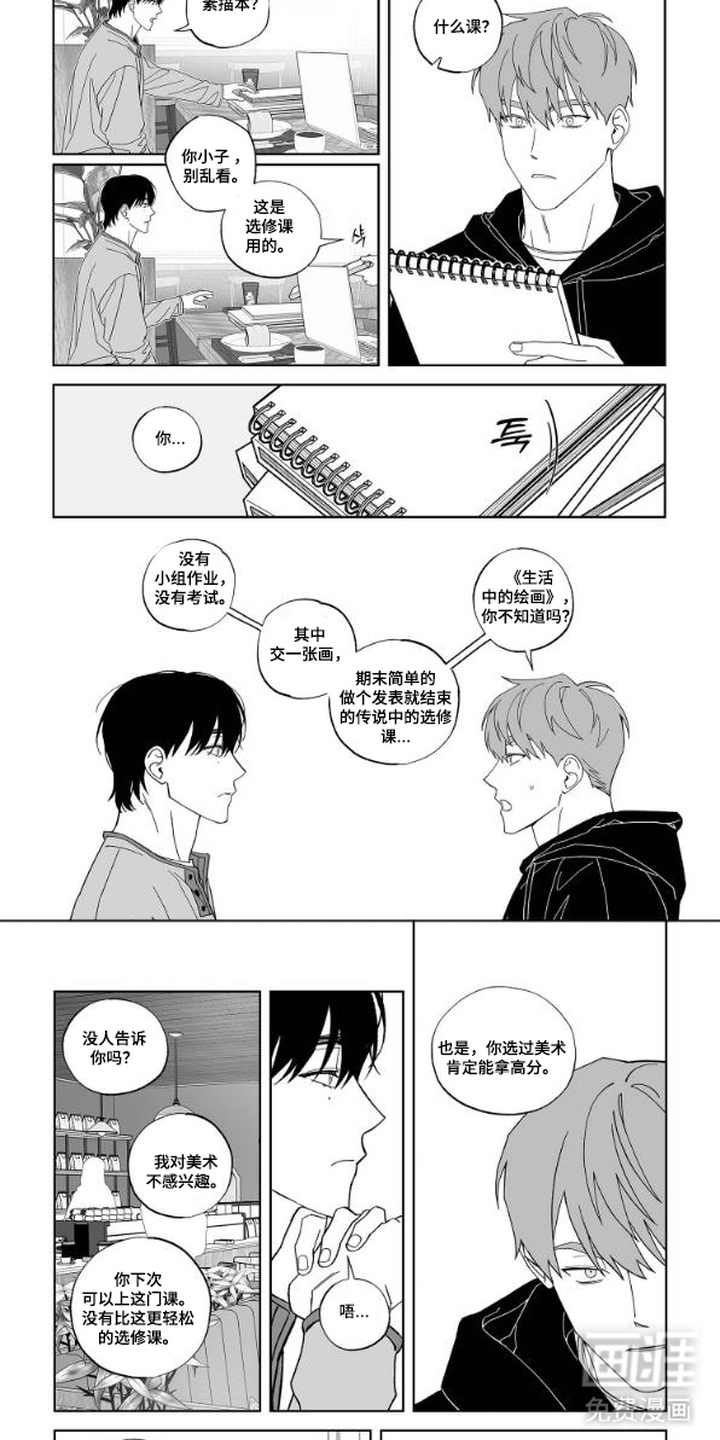 第14话6