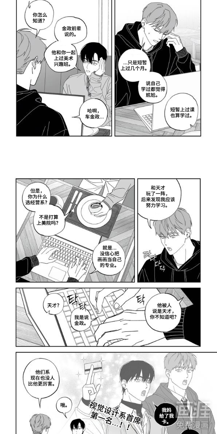 第14话7