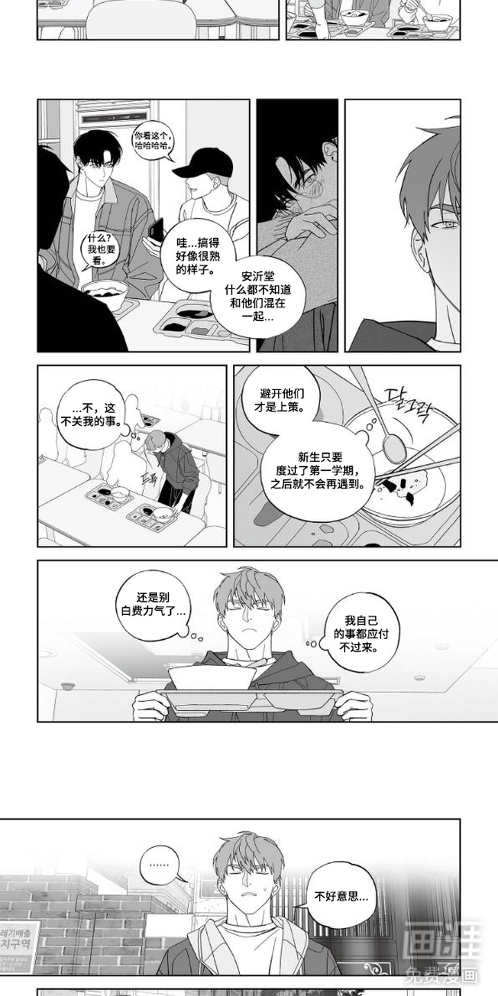 第9话4