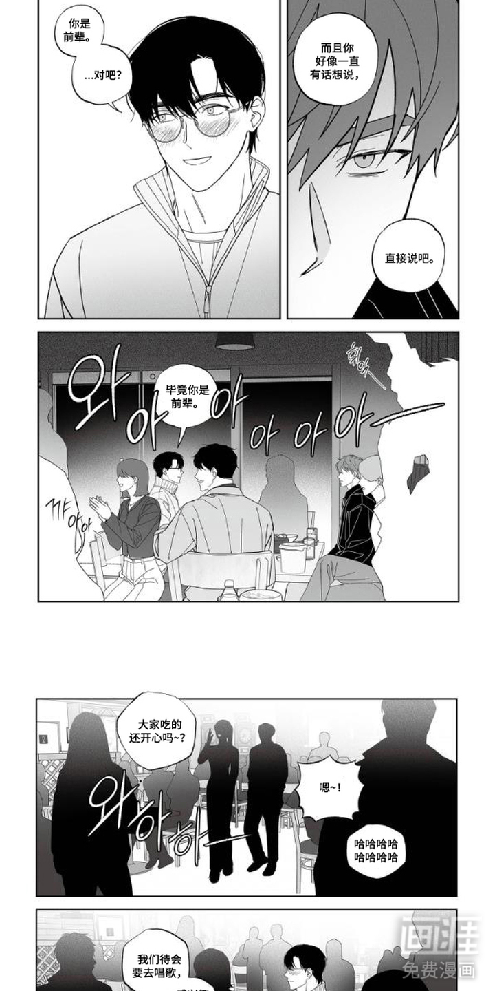 第7话3