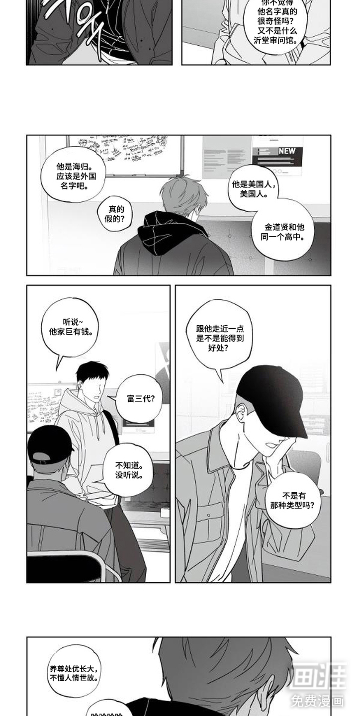 第6话2