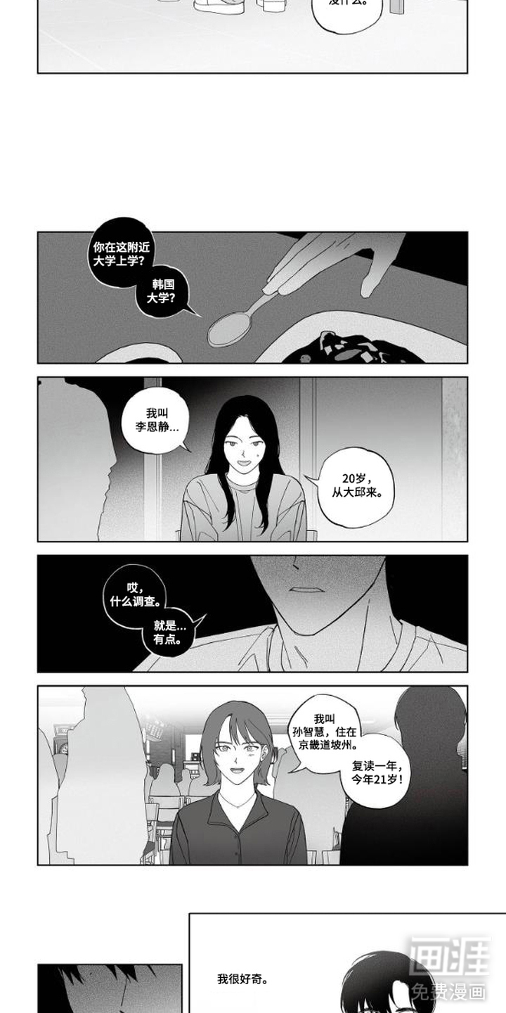第6话7