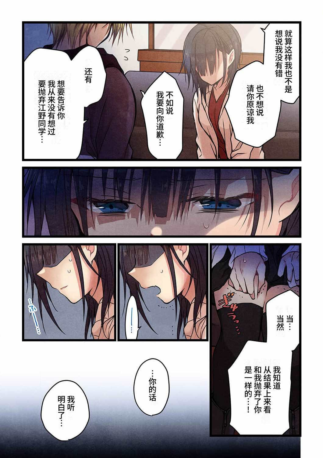 第16话6