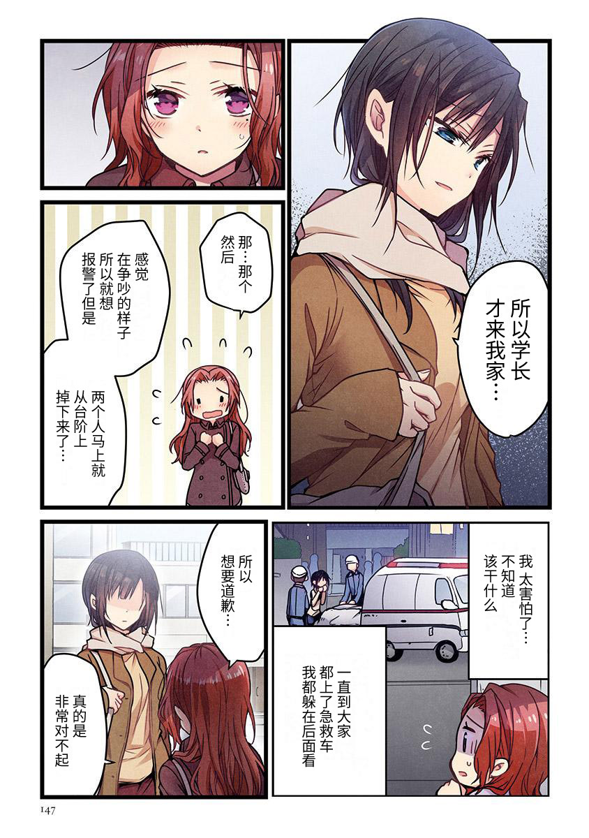 第6话15