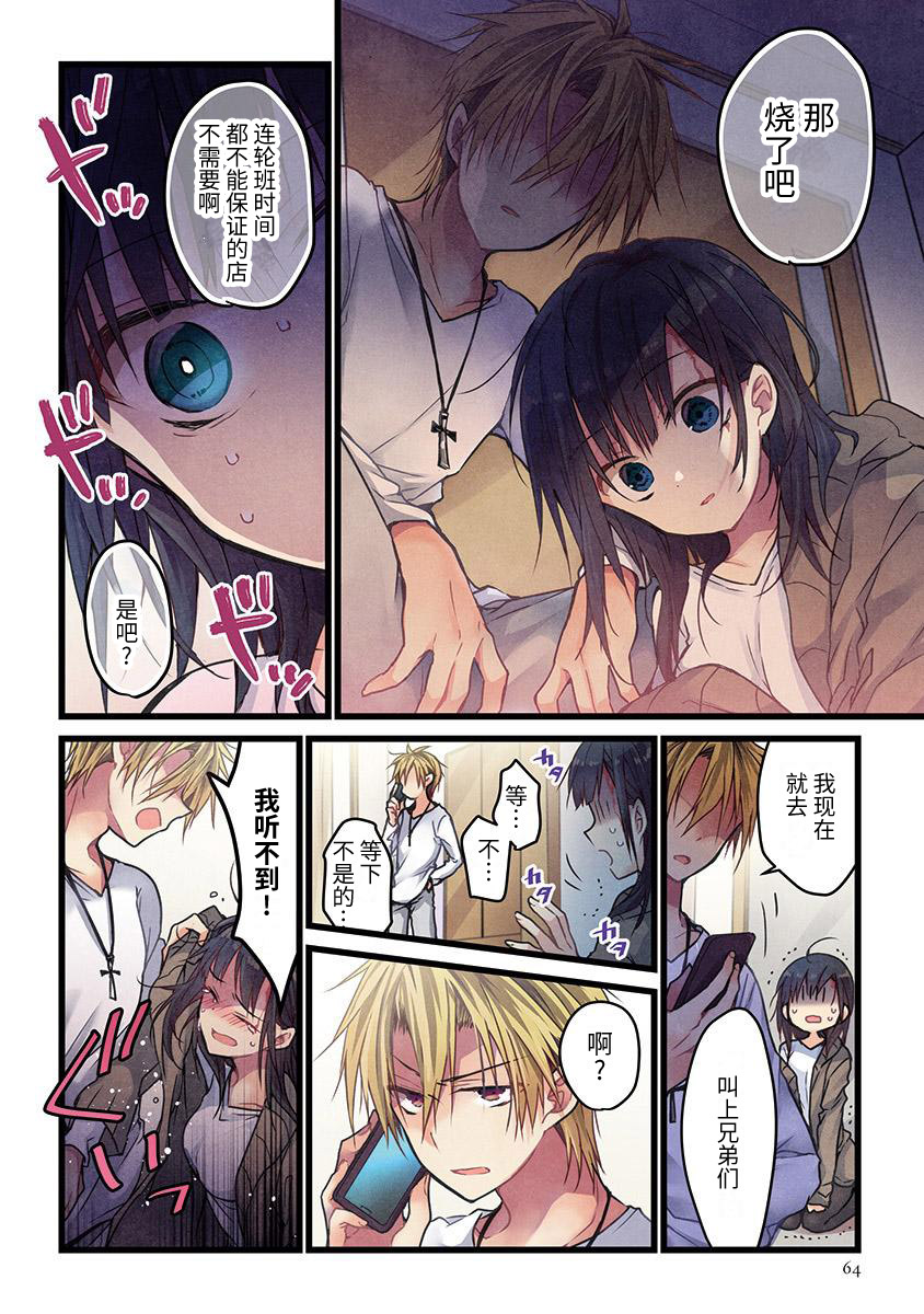 第3话10