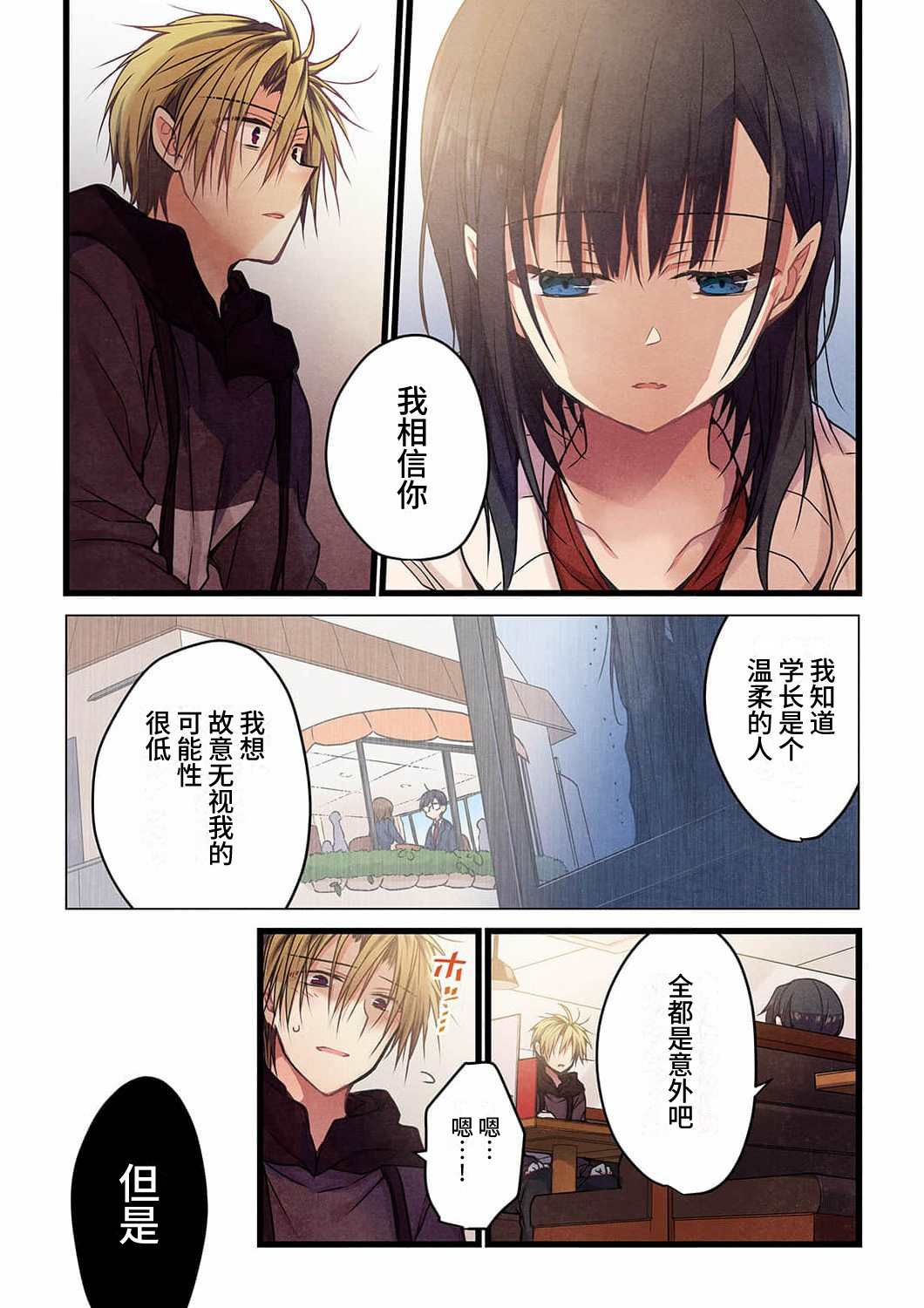 第16话7