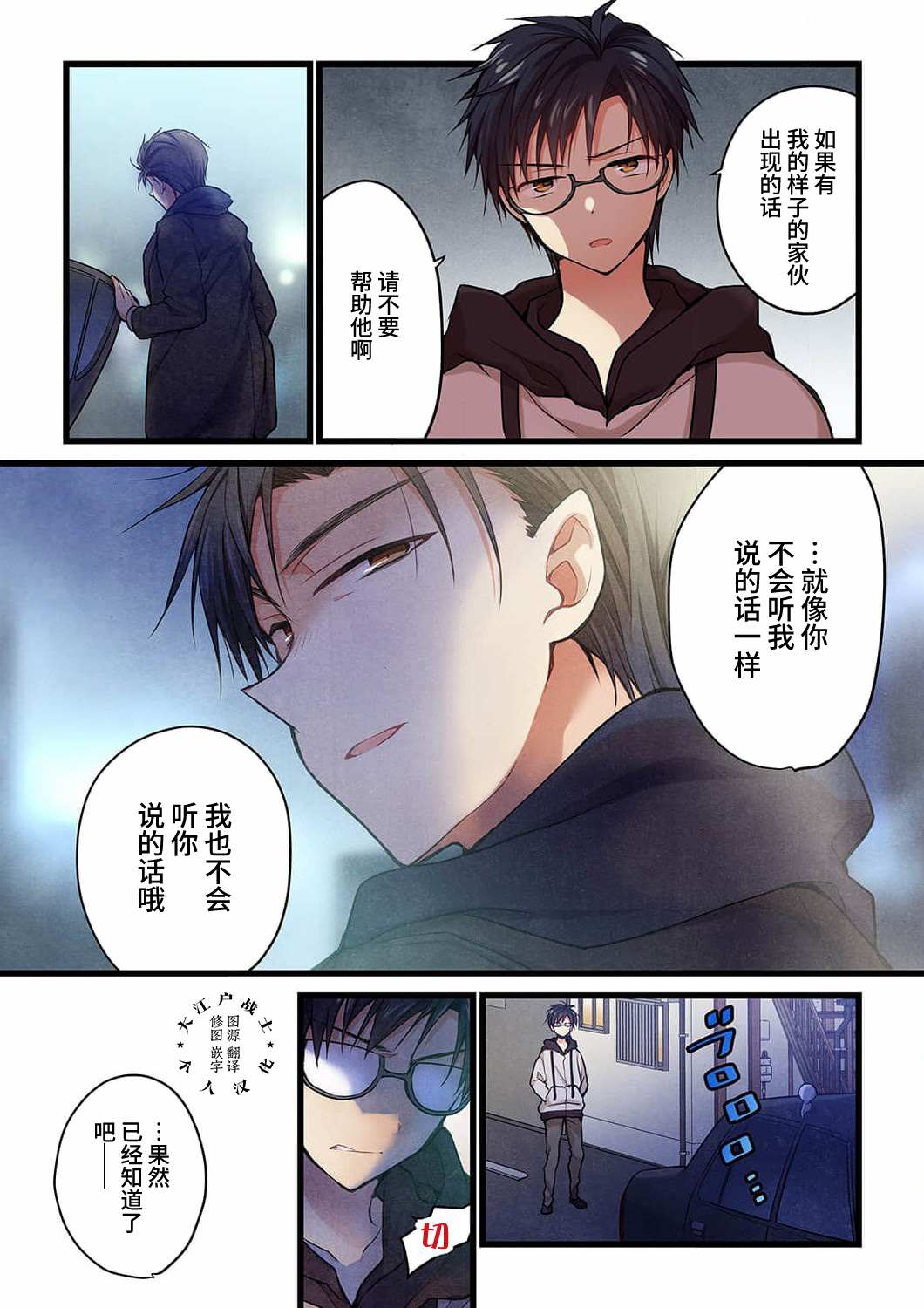 第20话24