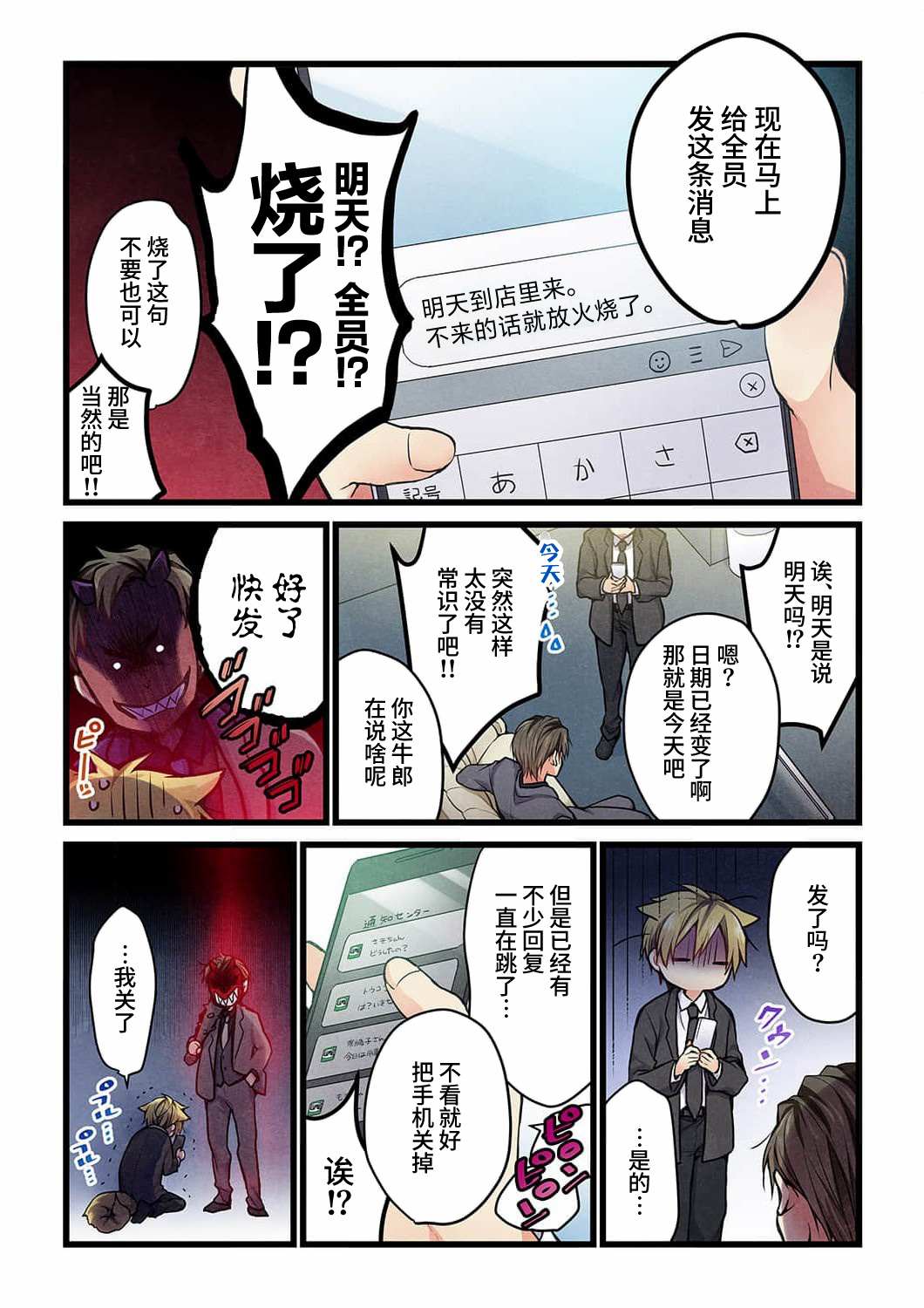 第20话6