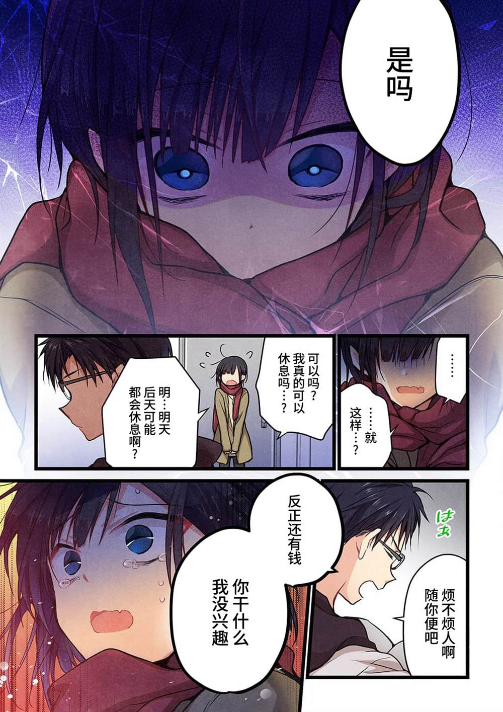 第22话3