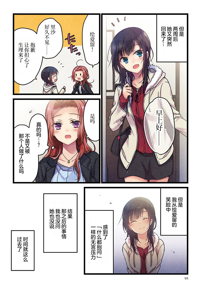 第4话12