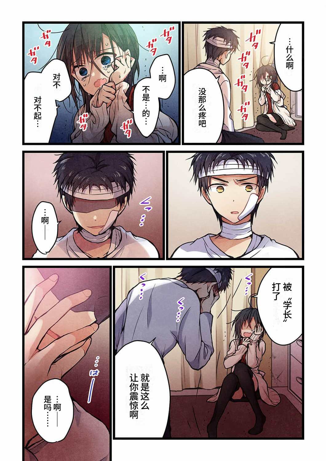 第17话9