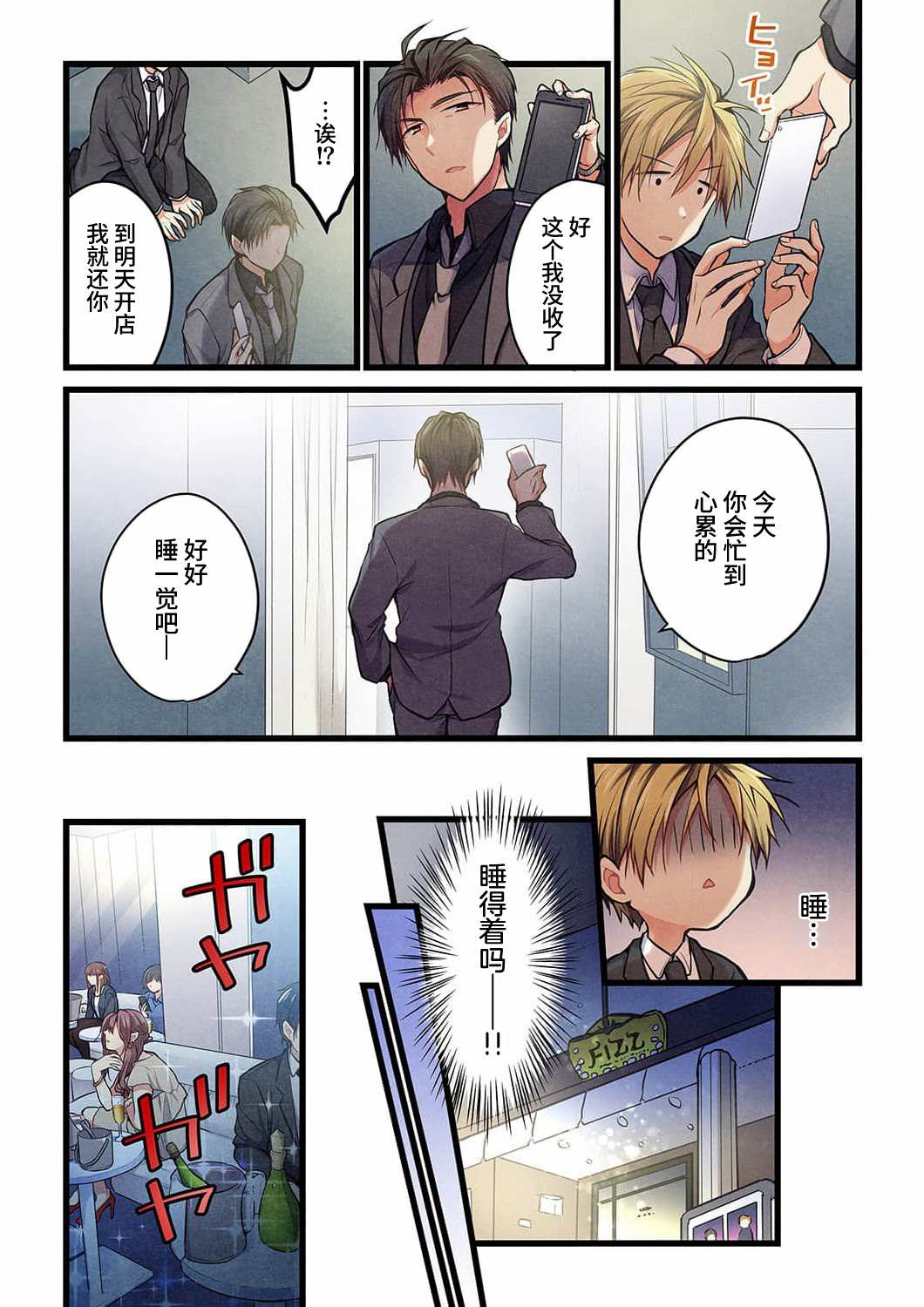 第20话7