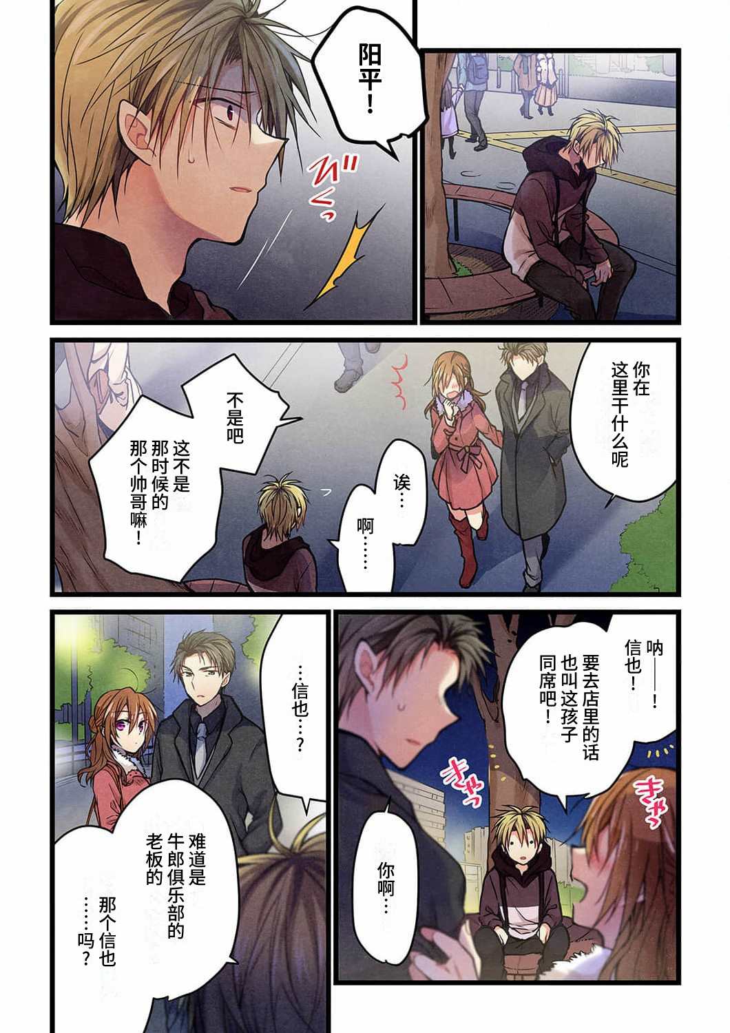 第17话23