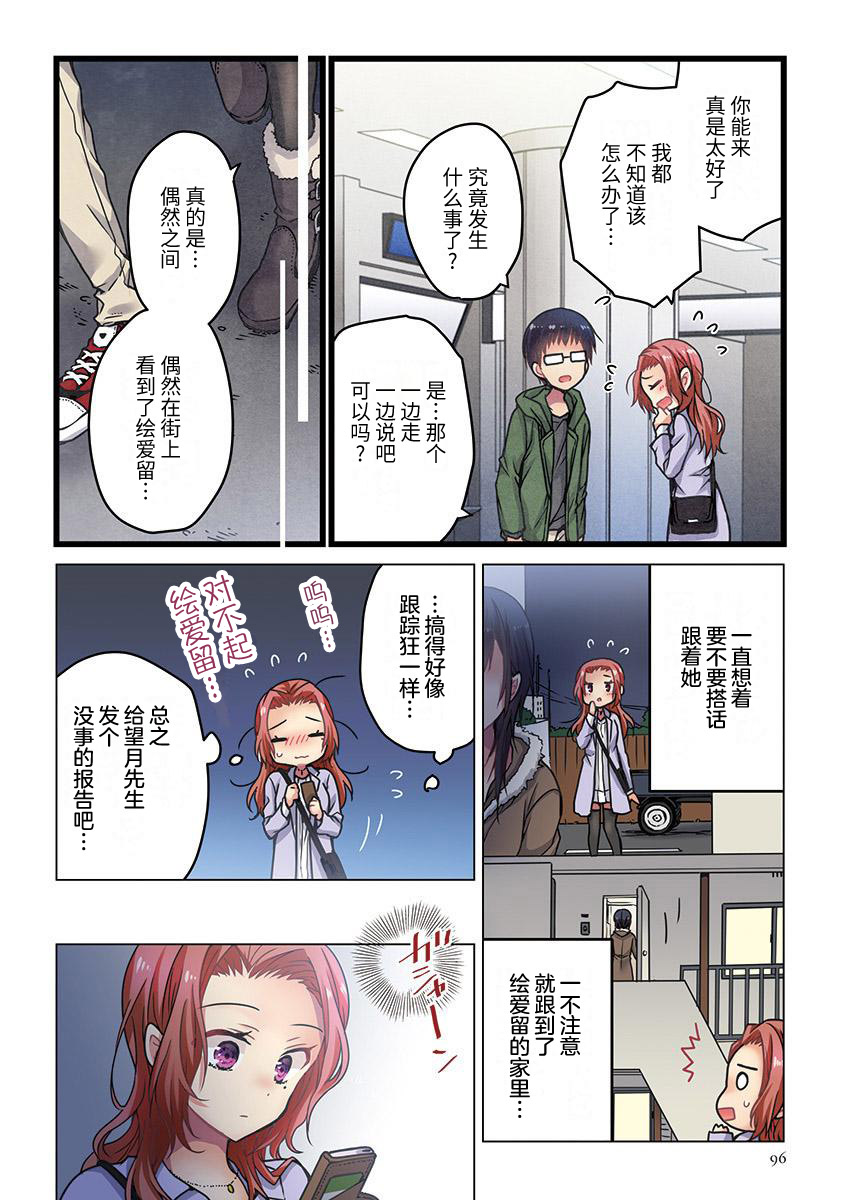 第4话16