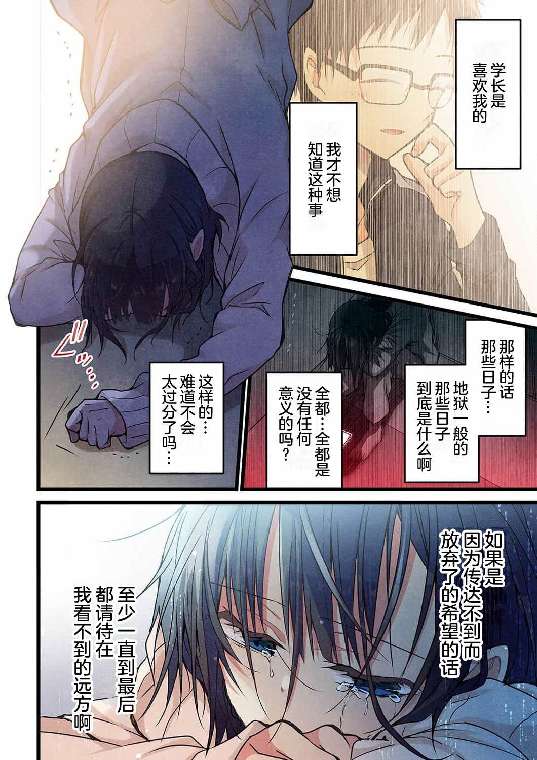 第16话18