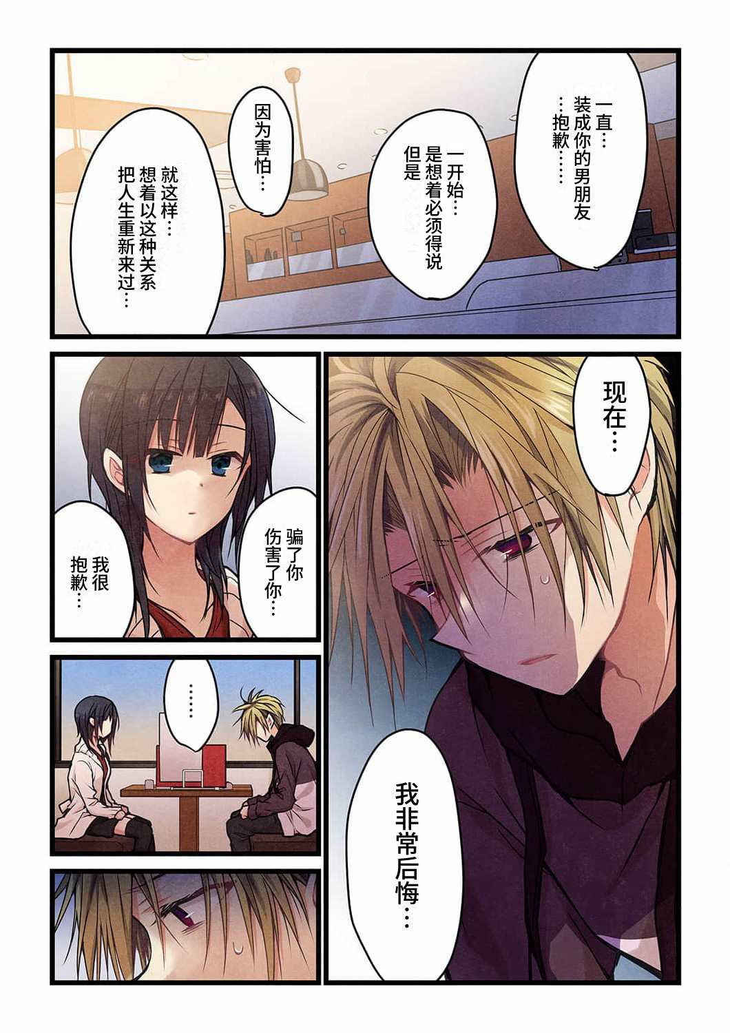 第16话2
