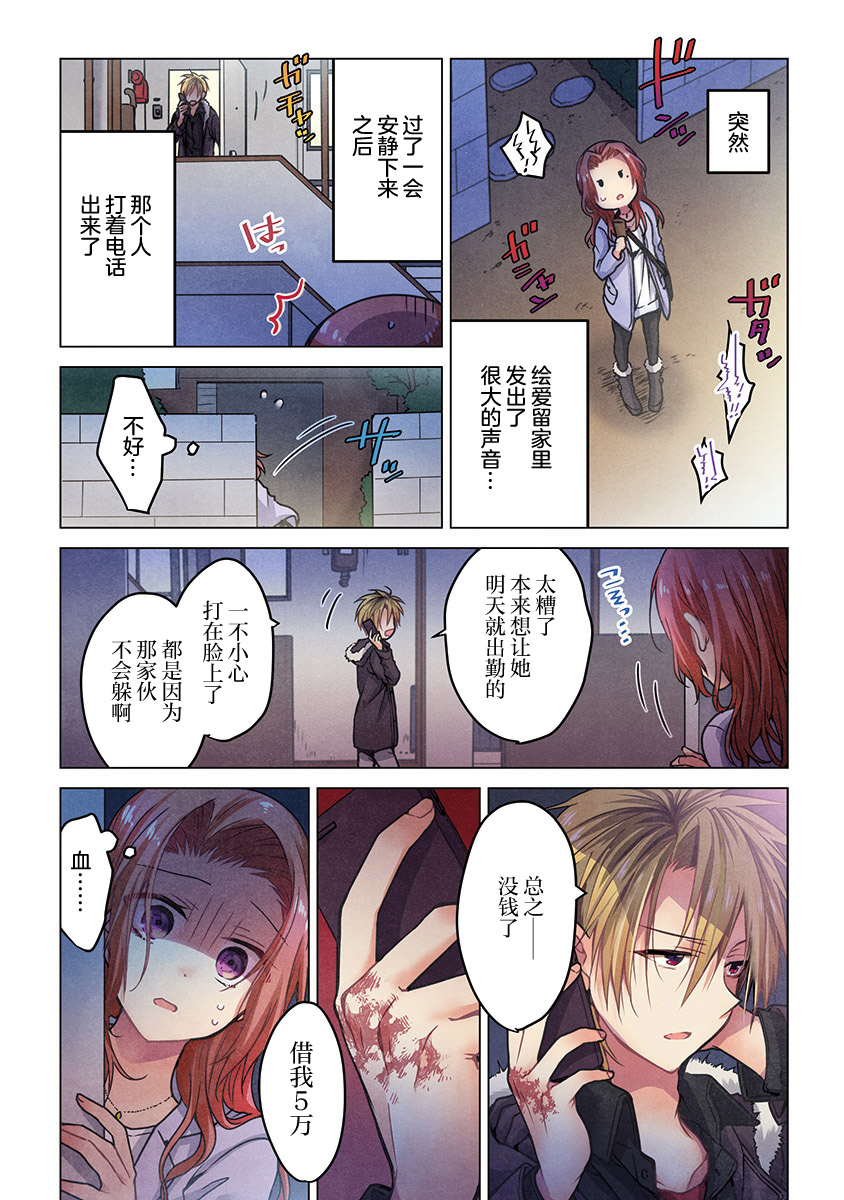 第4话17