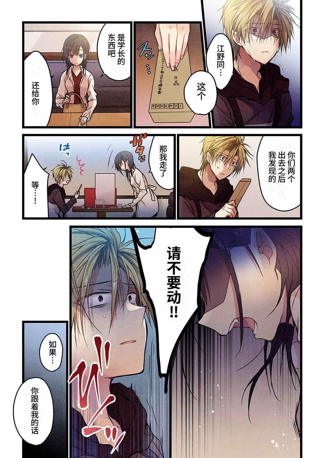 第16话13