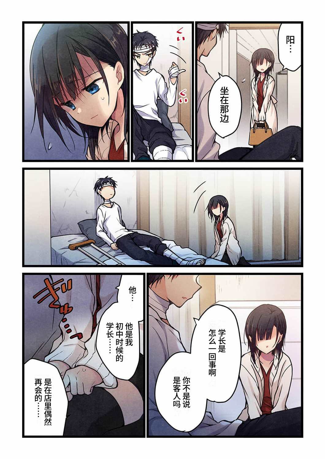 第17话2