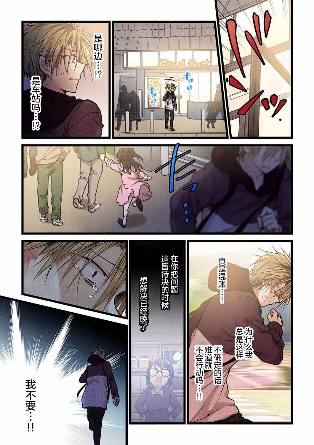第16话19