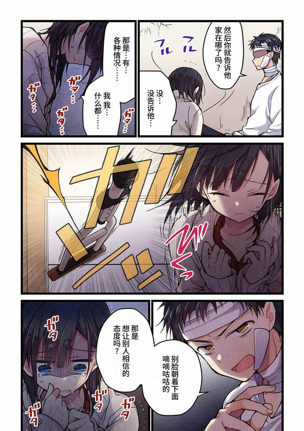 第17话3