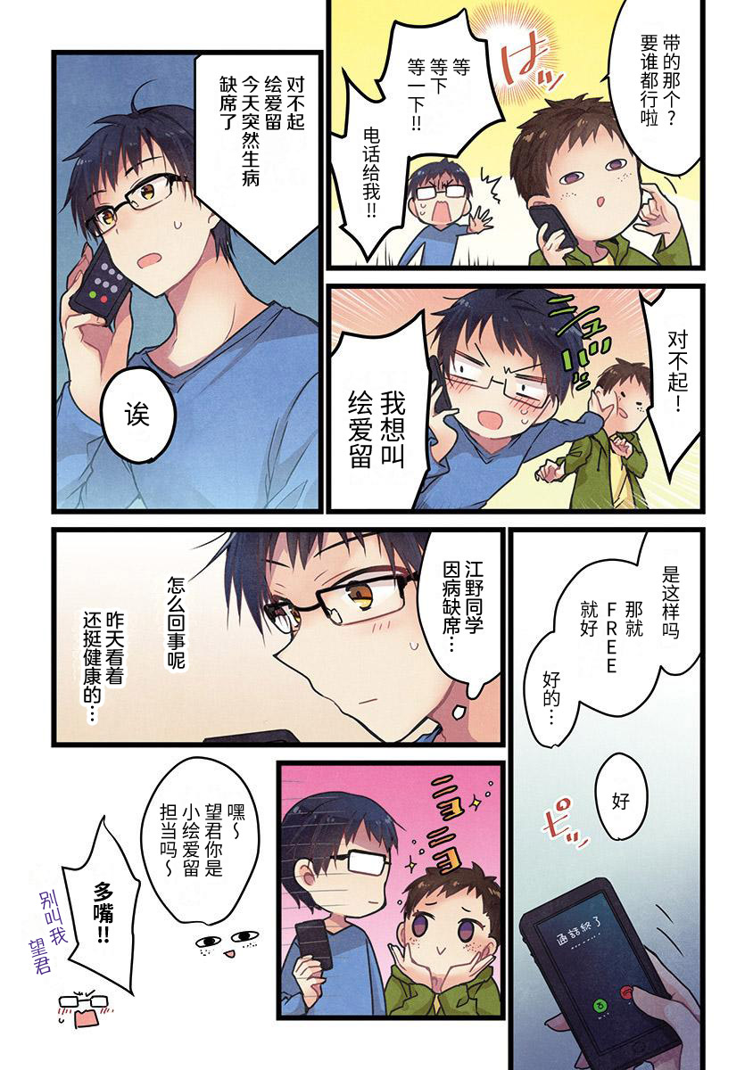 第3话17