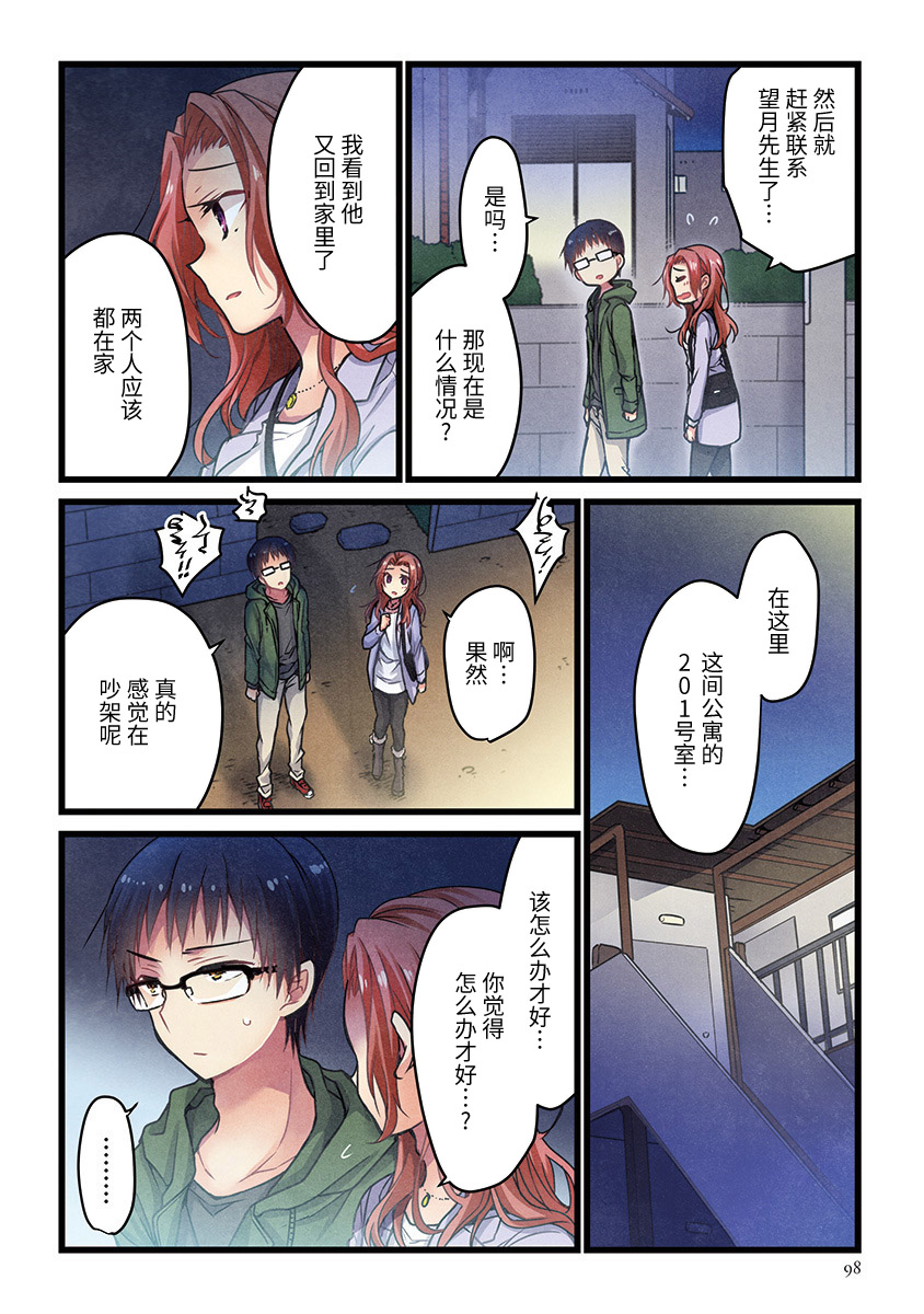 第4话18
