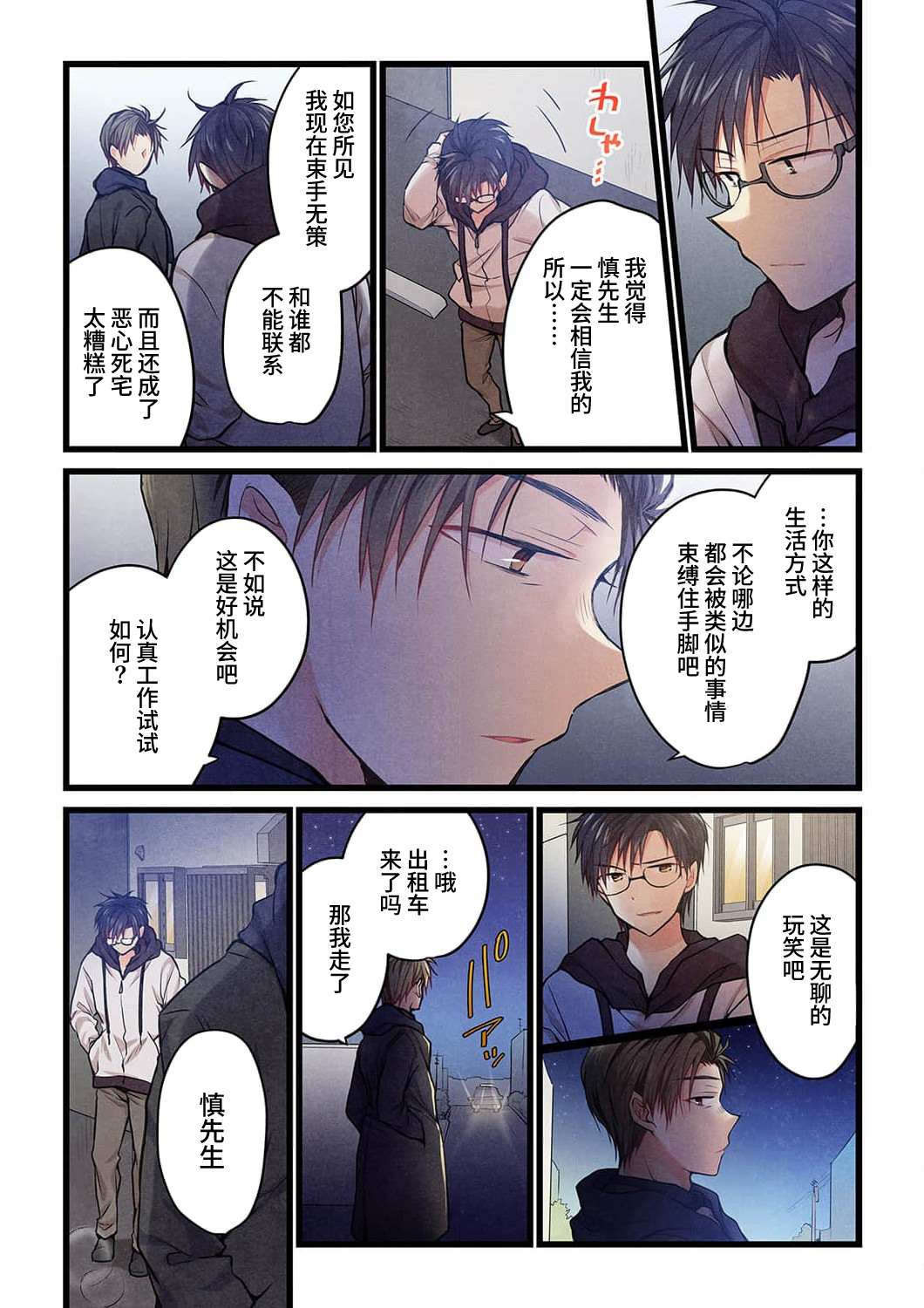 第20话23