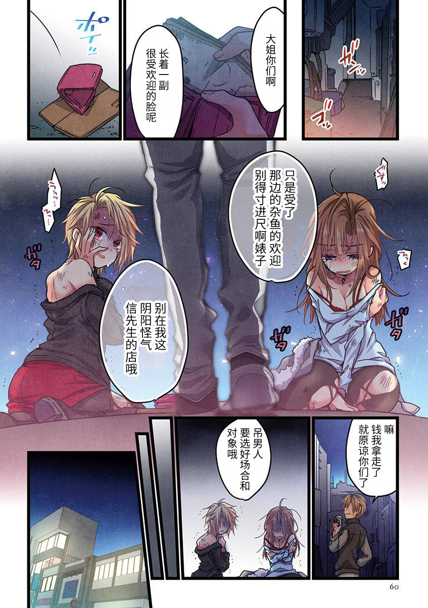 第3话6