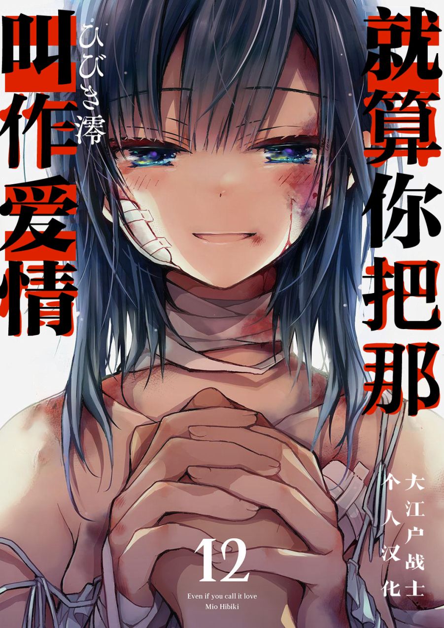 第12话0