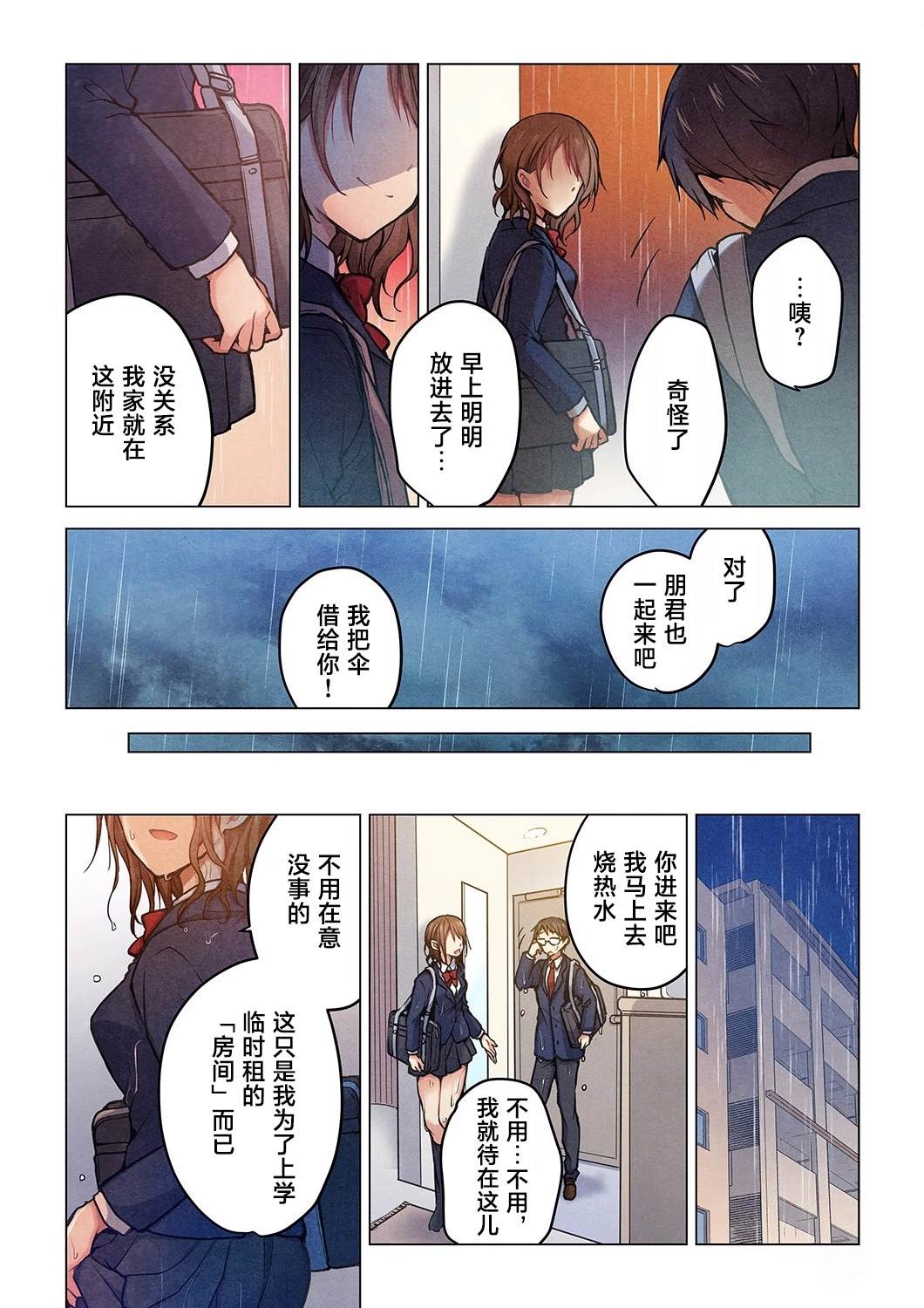 第23话4