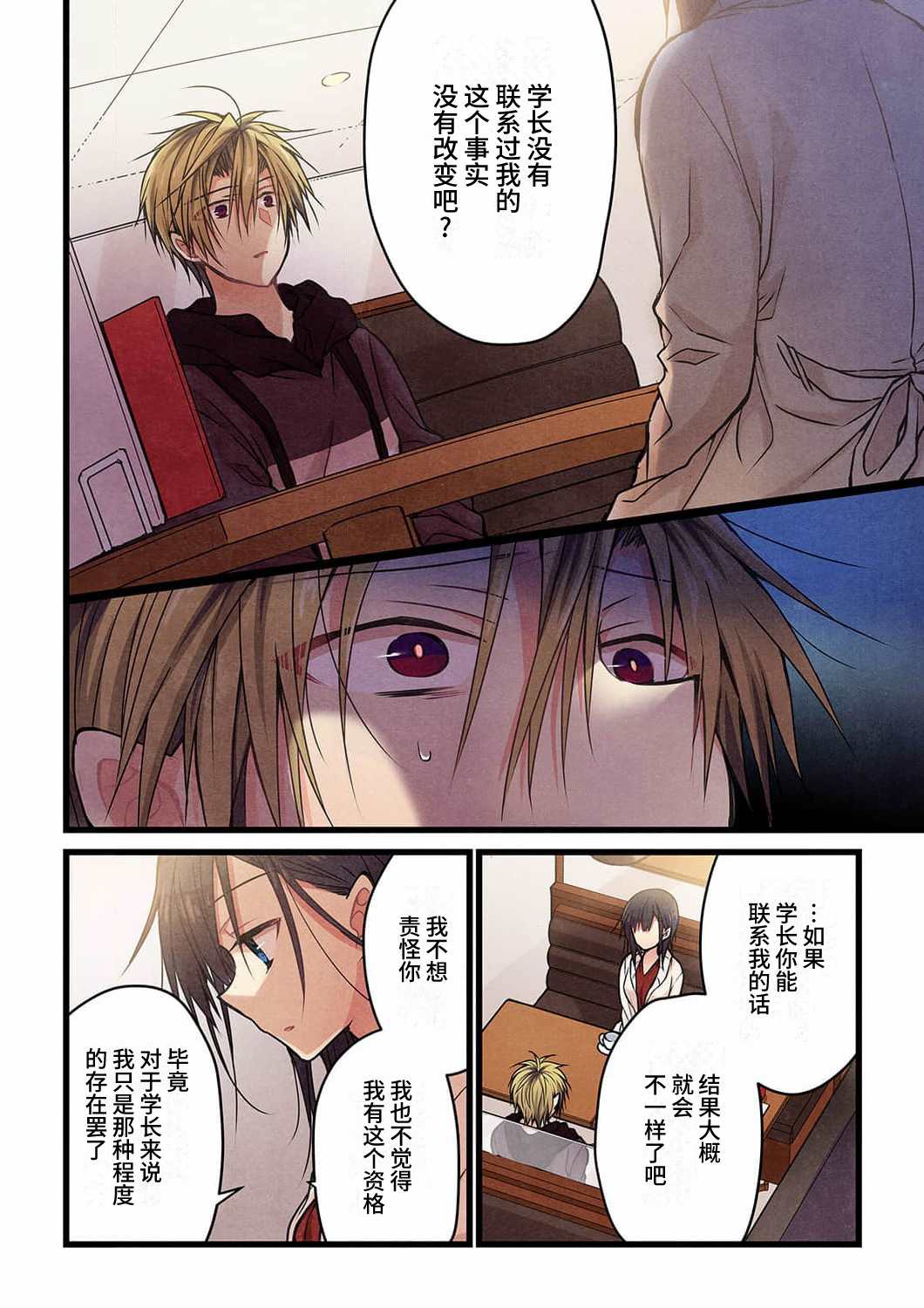 第16话8