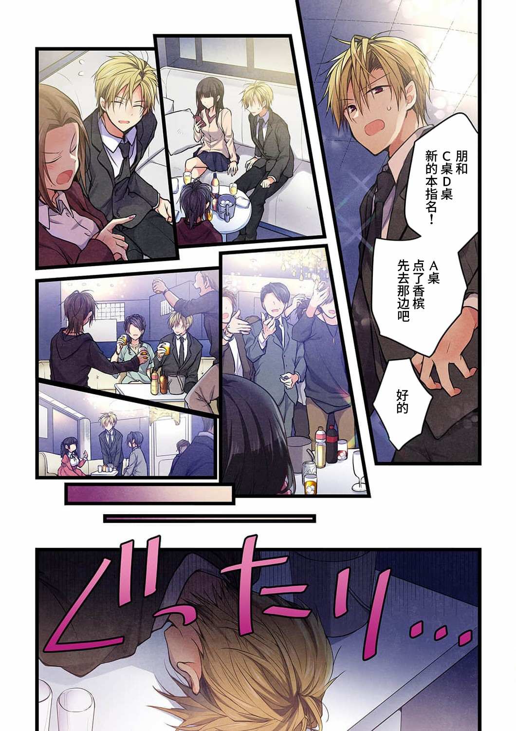 第20话8