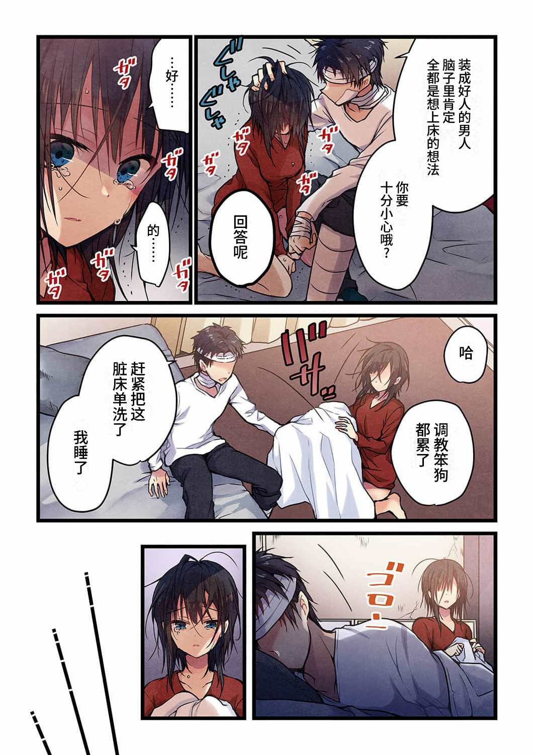 第17话19