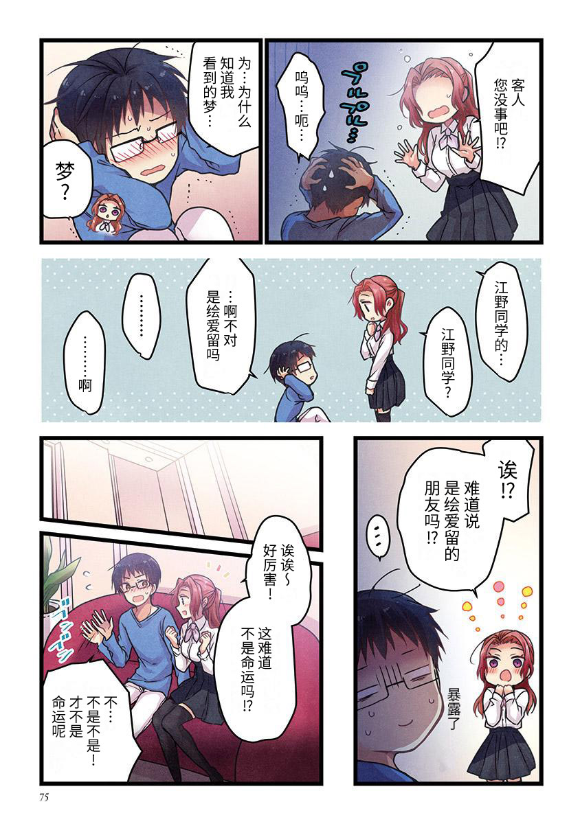 第3话21