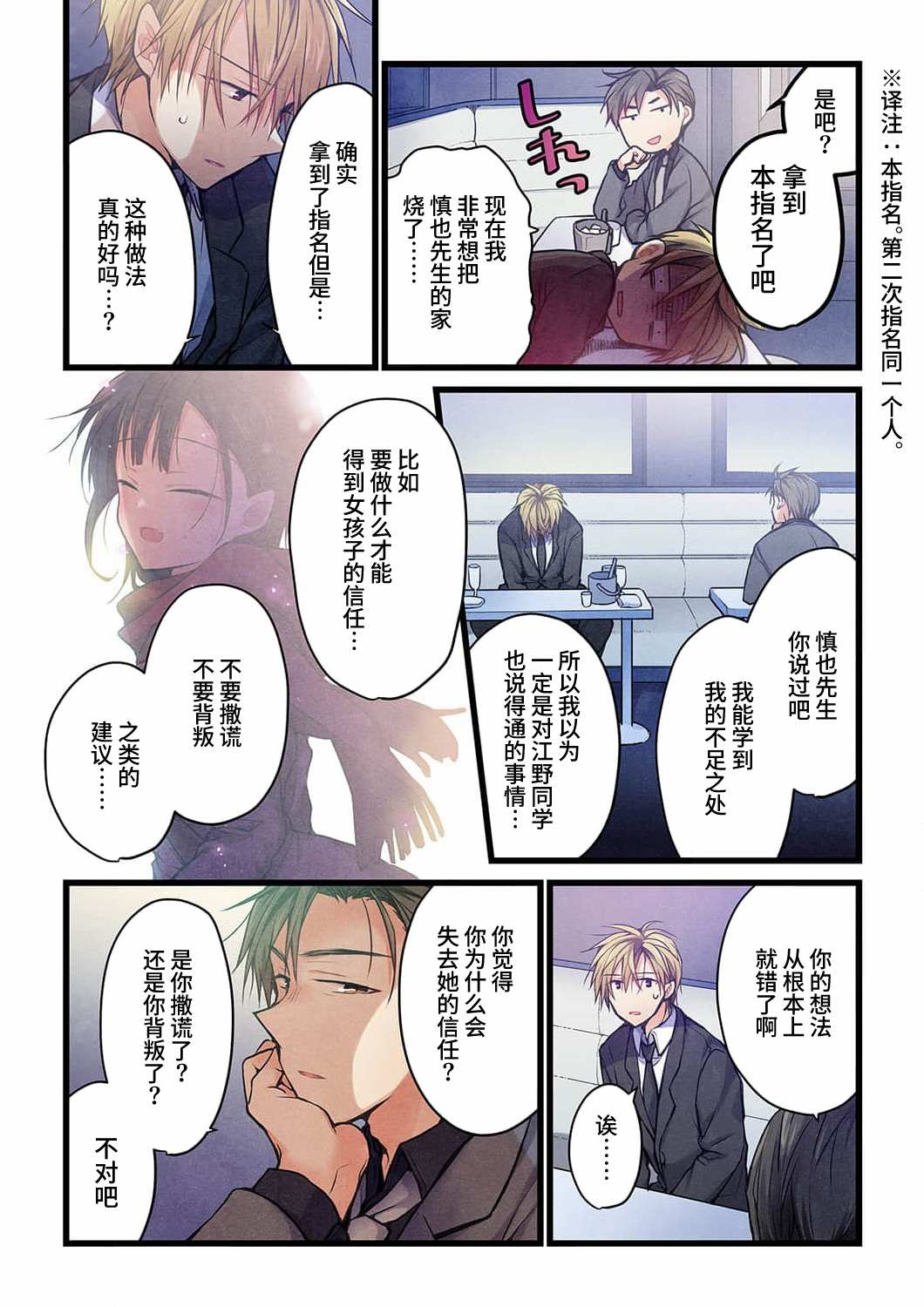 第20话9