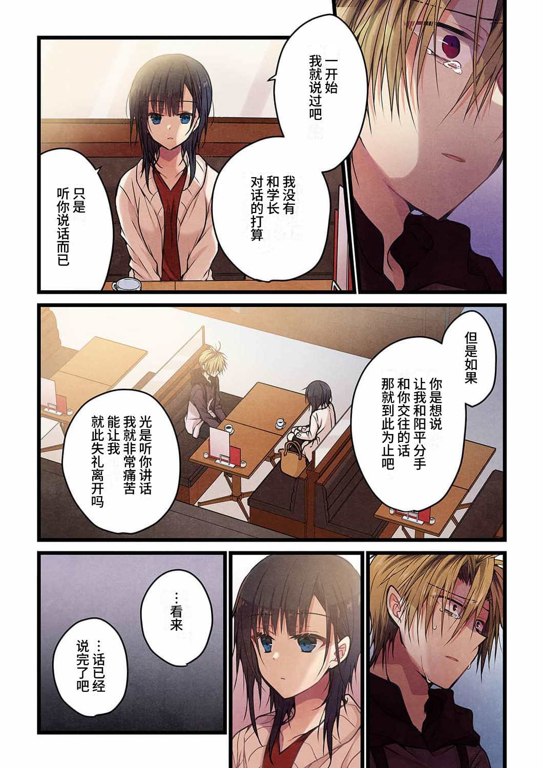 第16话12